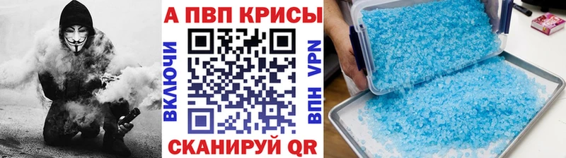 Alfa_PVP VHQ  Купить где  Светлоград 