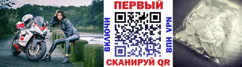 Купить  Светлоград  Первитин Декстрометамфетамин 99.9% 